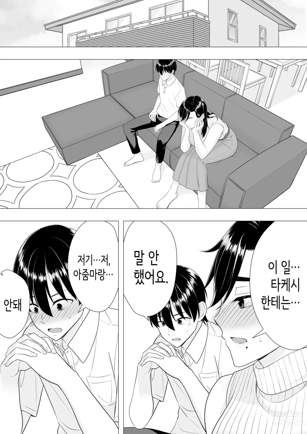 Page 22 of doujinshi 드센 엄마 ~활기찬 엄마가 내 왕자지에 함락되기까지~