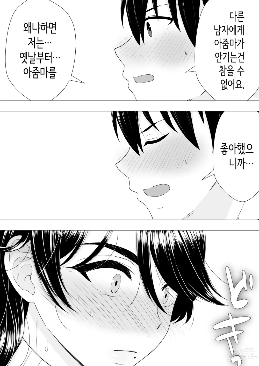 Page 25 of doujinshi 드센 엄마 ~활기찬 엄마가 내 왕자지에 함락되기까지~