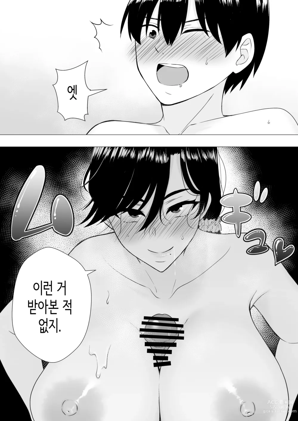 Page 34 of doujinshi 드센 엄마 ~활기찬 엄마가 내 왕자지에 함락되기까지~