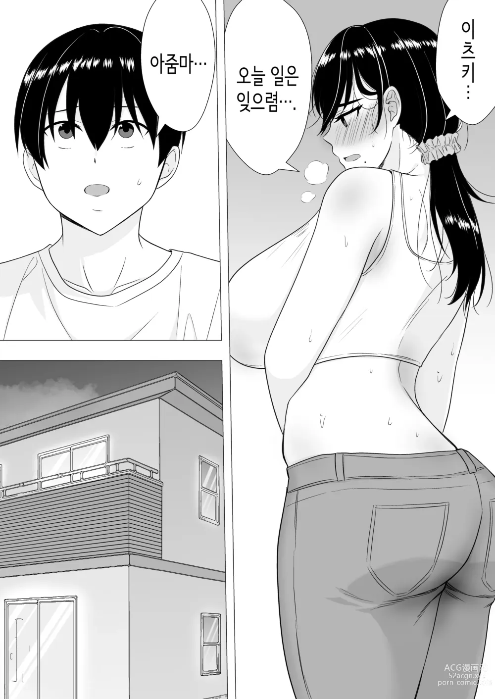 Page 40 of doujinshi 드센 엄마 ~활기찬 엄마가 내 왕자지에 함락되기까지~