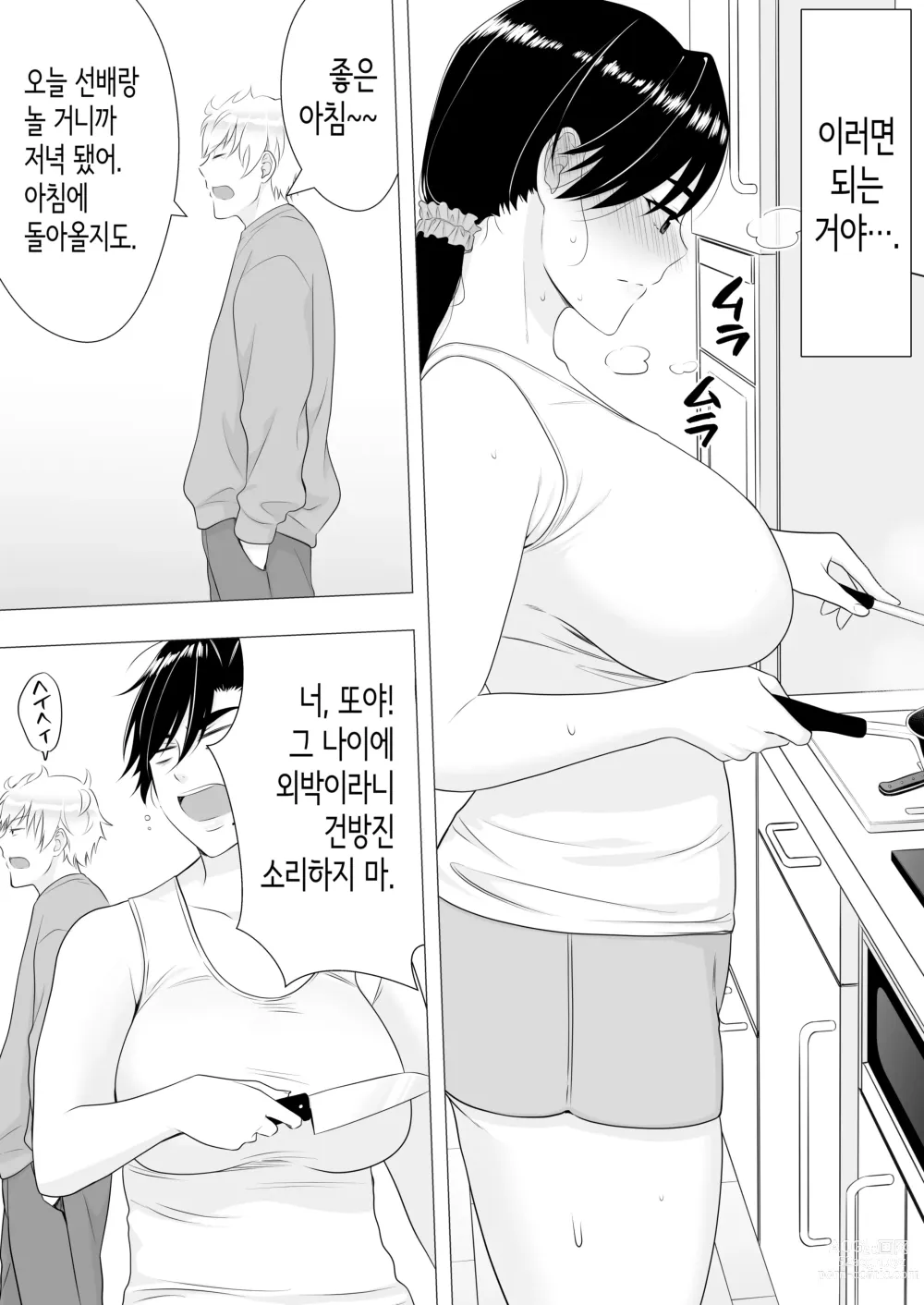 Page 42 of doujinshi 드센 엄마 ~활기찬 엄마가 내 왕자지에 함락되기까지~