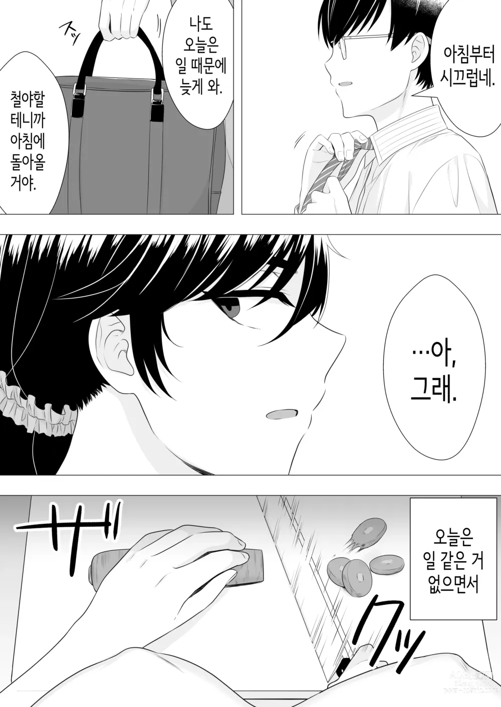 Page 43 of doujinshi 드센 엄마 ~활기찬 엄마가 내 왕자지에 함락되기까지~