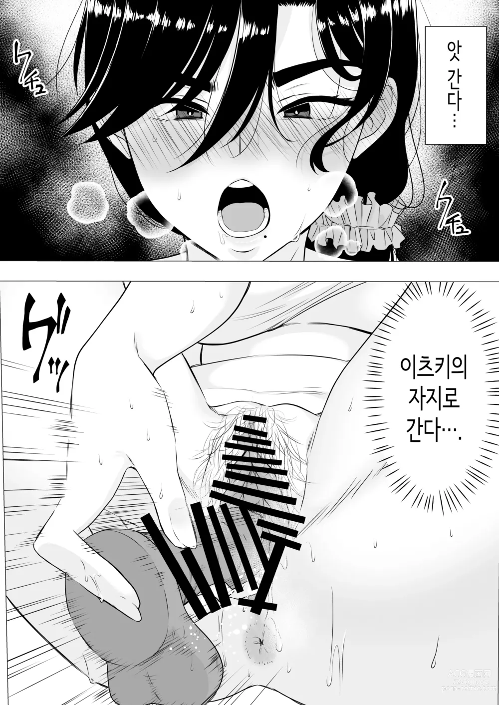 Page 46 of doujinshi 드센 엄마 ~활기찬 엄마가 내 왕자지에 함락되기까지~