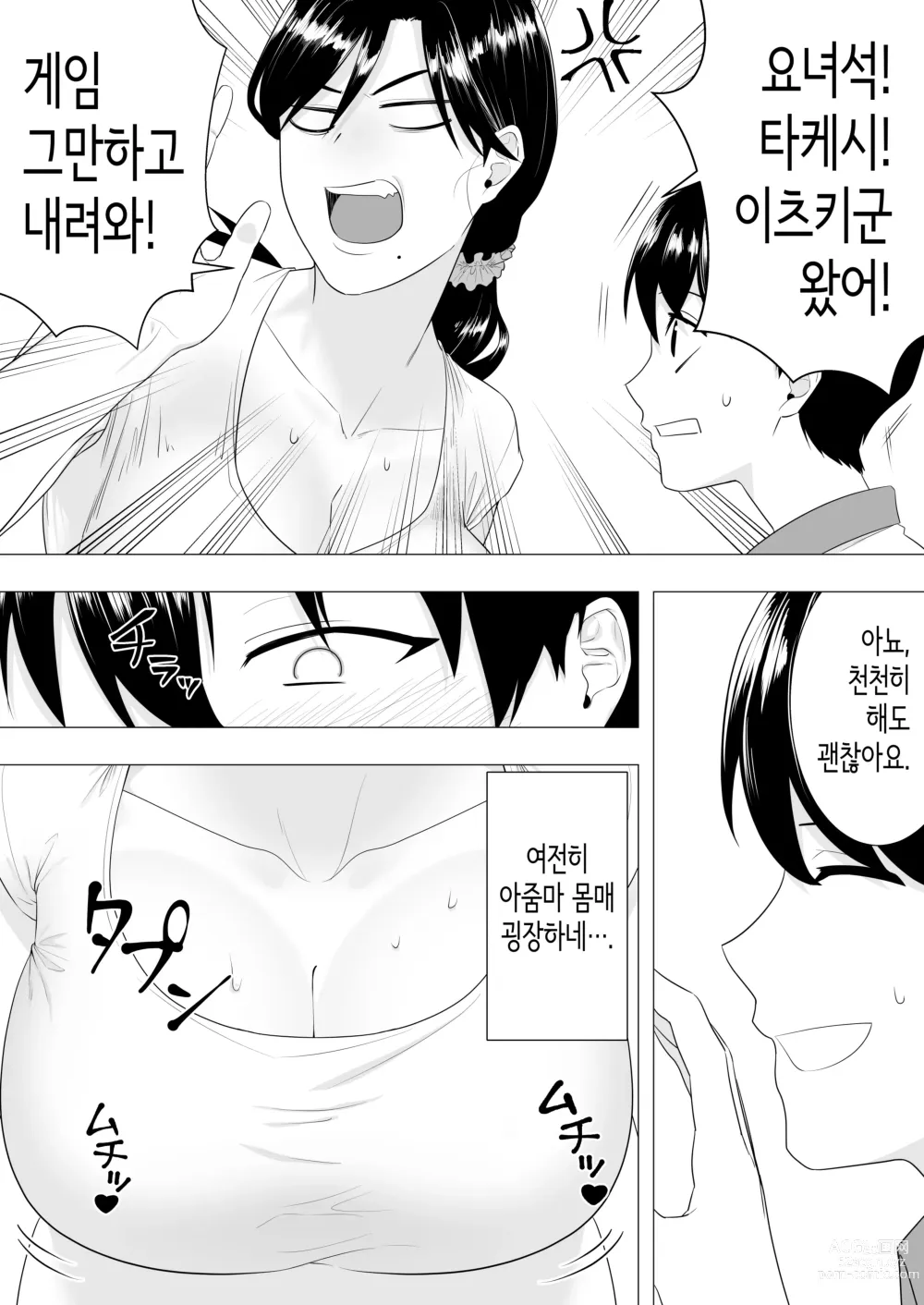 Page 6 of doujinshi 드센 엄마 ~활기찬 엄마가 내 왕자지에 함락되기까지~