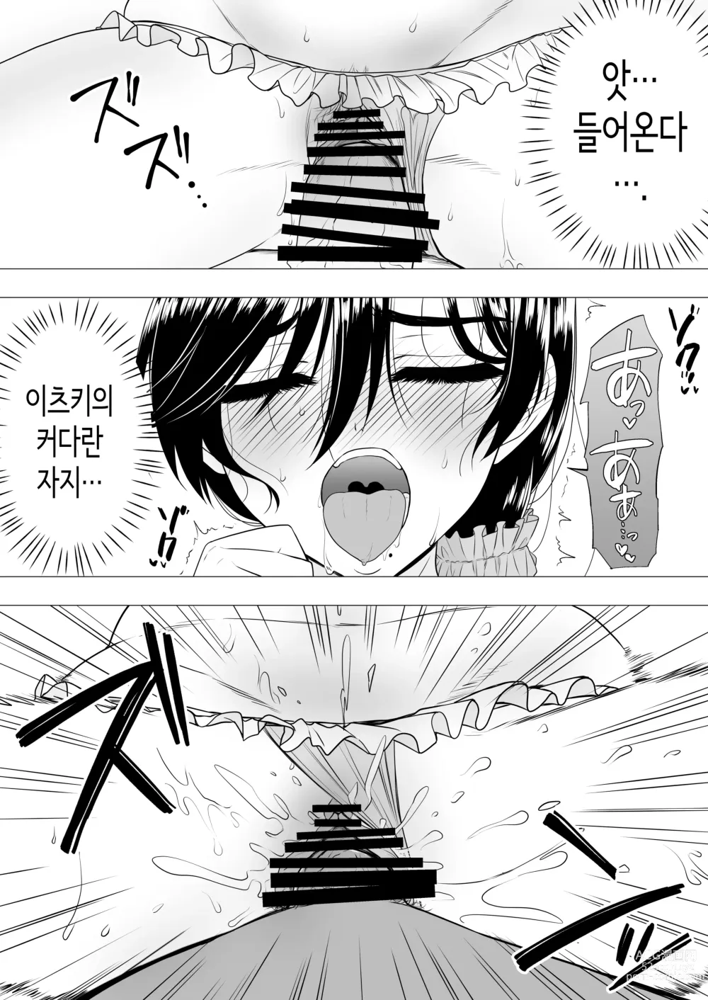 Page 55 of doujinshi 드센 엄마 ~활기찬 엄마가 내 왕자지에 함락되기까지~