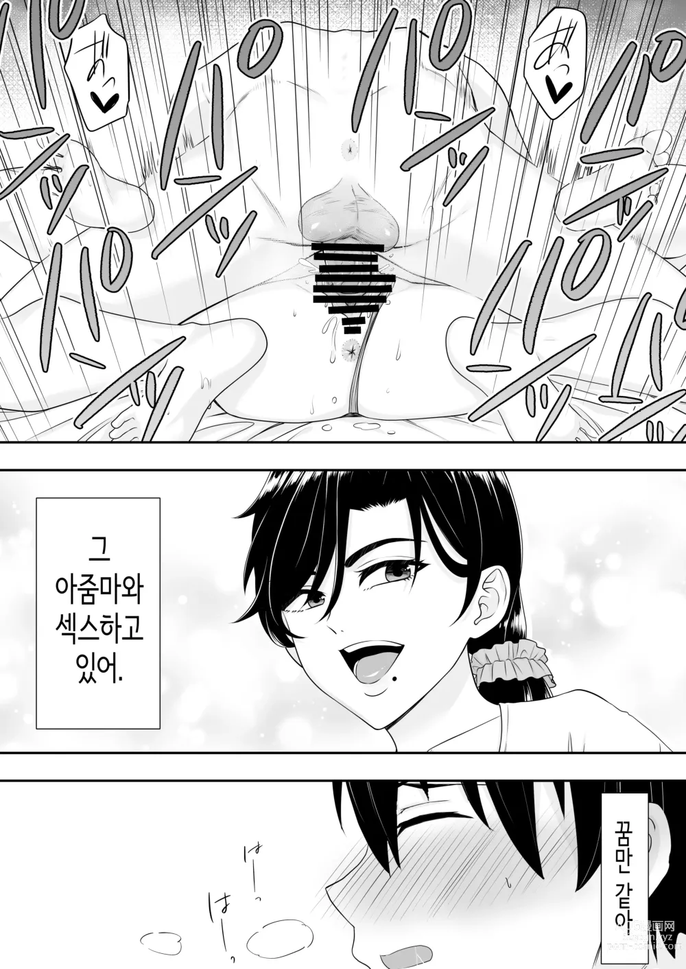 Page 58 of doujinshi 드센 엄마 ~활기찬 엄마가 내 왕자지에 함락되기까지~