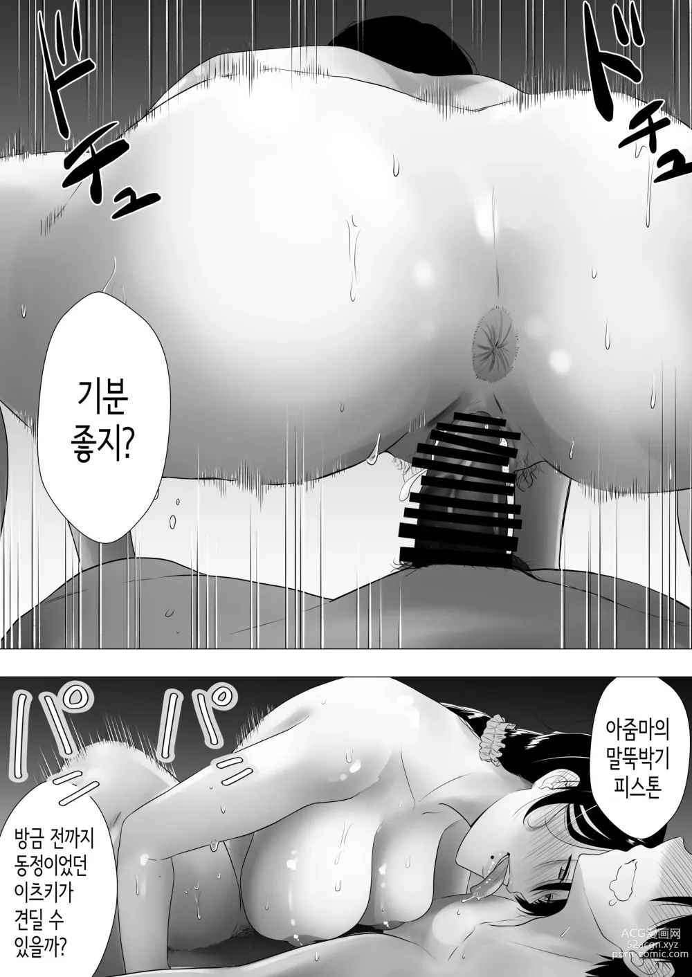 Page 65 of doujinshi 드센 엄마 ~활기찬 엄마가 내 왕자지에 함락되기까지~