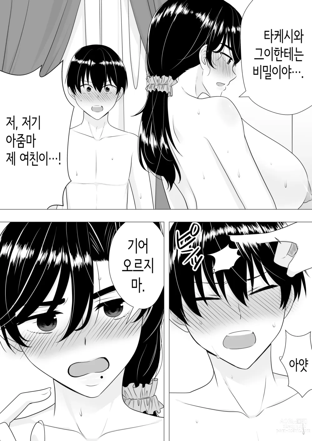 Page 72 of doujinshi 드센 엄마 ~활기찬 엄마가 내 왕자지에 함락되기까지~