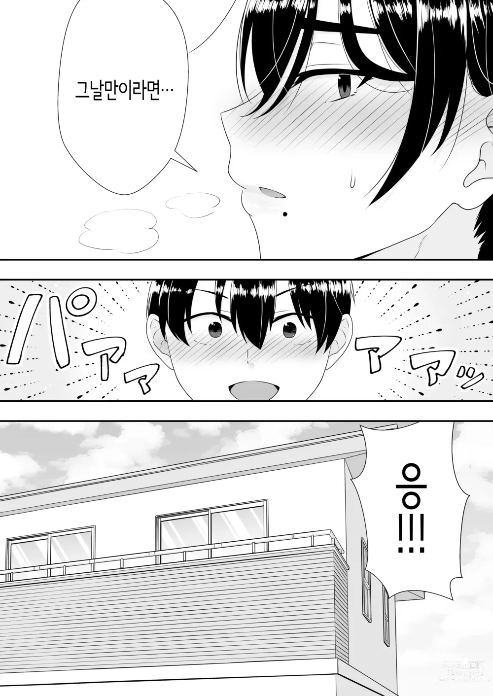 Page 74 of doujinshi 드센 엄마 ~활기찬 엄마가 내 왕자지에 함락되기까지~