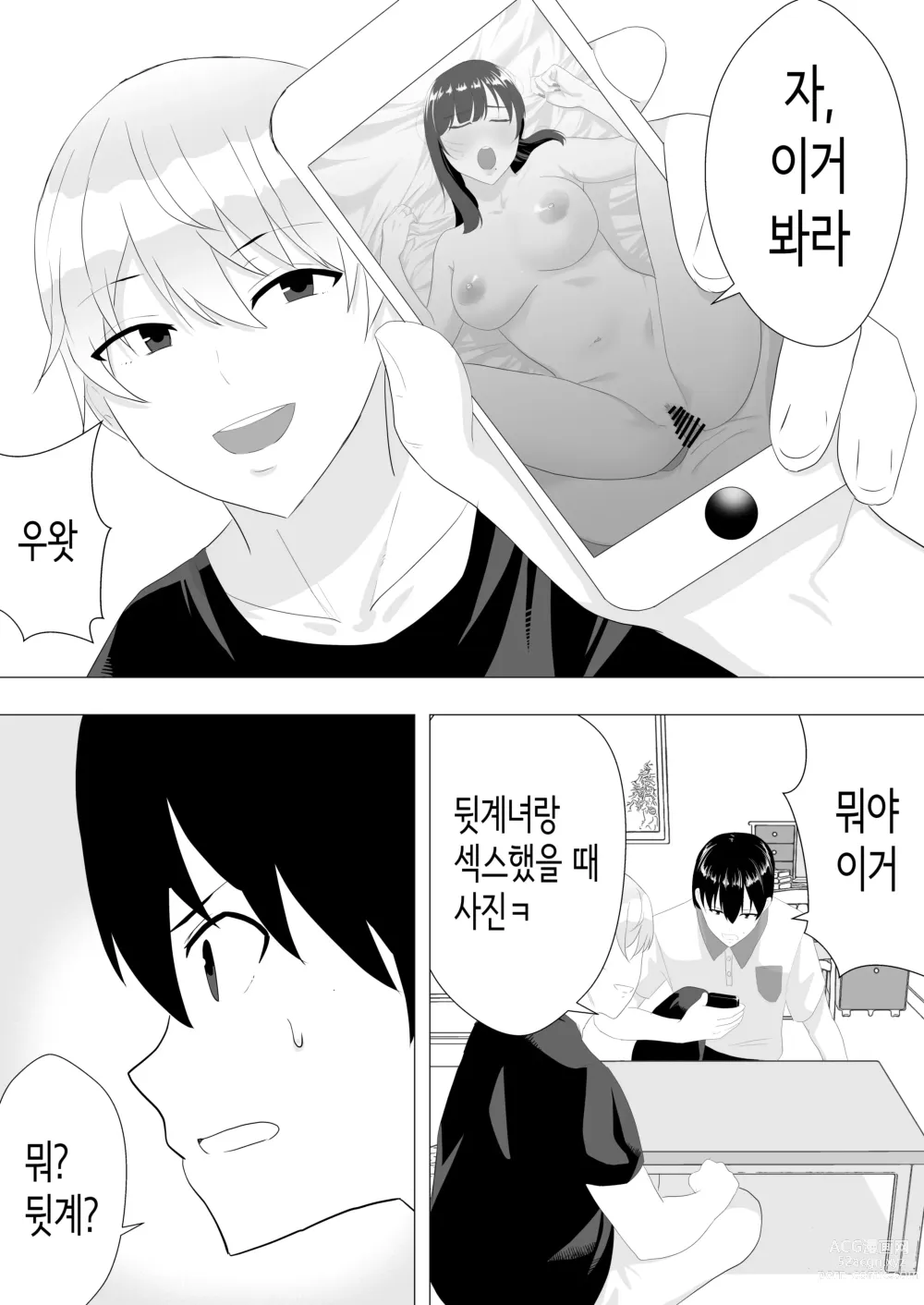 Page 10 of doujinshi 드센 엄마 ~활기찬 엄마가 내 왕자지에 함락되기까지~