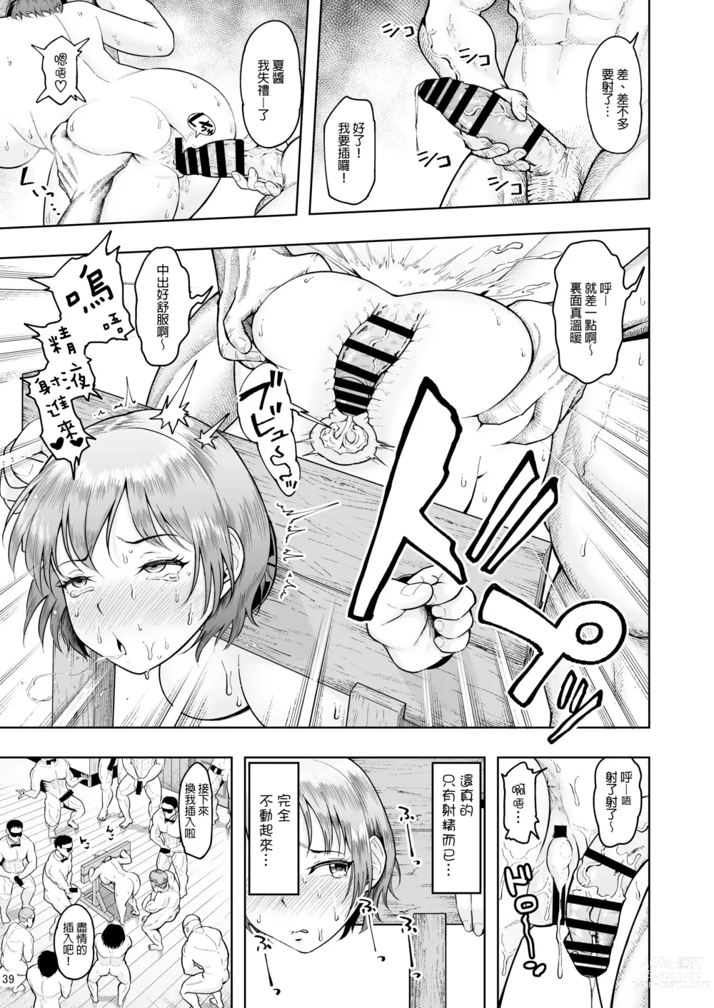 Page 128 of doujinshi 人妻妊活倶楽部