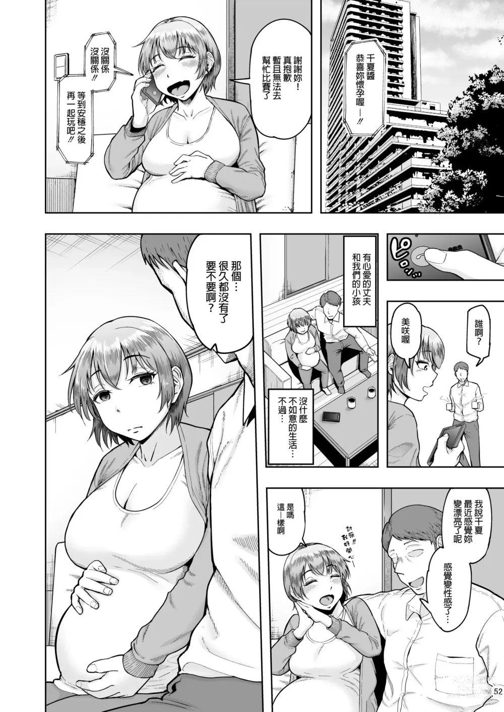 Page 141 of doujinshi 人妻妊活倶楽部