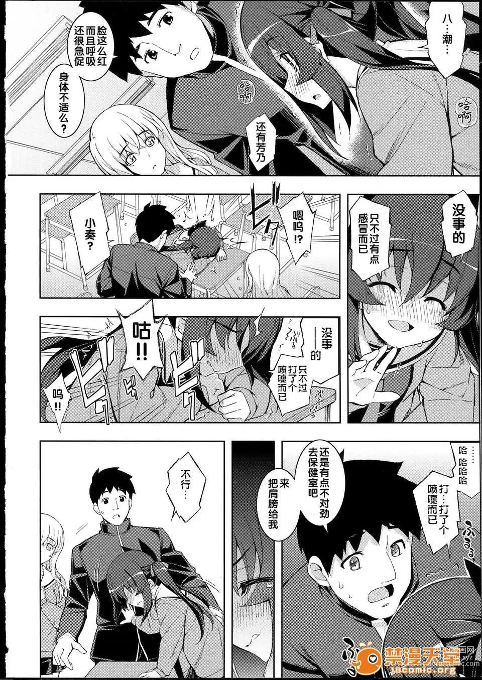 Page 46 of manga NTR2