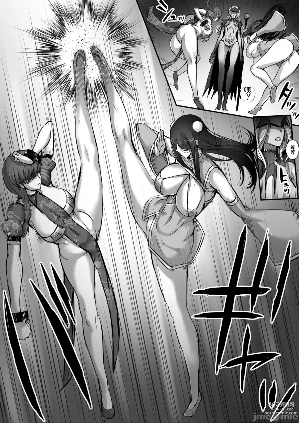 Page 104 of doujinshi 迷宮で格闘娘の死体を拾ってキョンシーにしてみた話 】合集