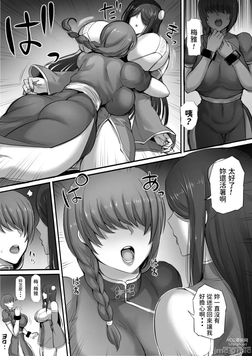 Page 36 of doujinshi 迷宮で格闘娘の死体を拾ってキョンシーにしてみた話 】合集