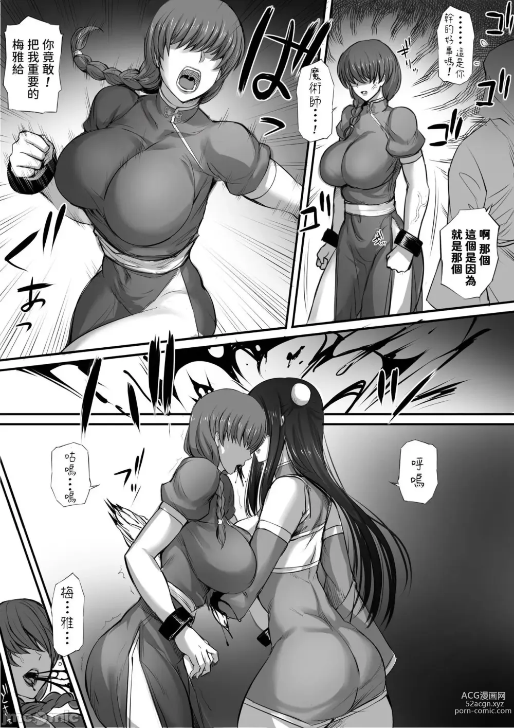 Page 37 of doujinshi 迷宮で格闘娘の死体を拾ってキョンシーにしてみた話 】合集