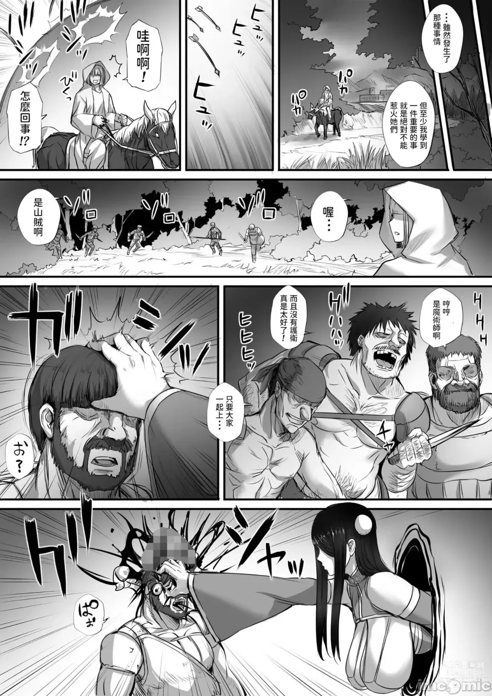 Page 57 of doujinshi 迷宮で格闘娘の死体を拾ってキョンシーにしてみた話 】合集