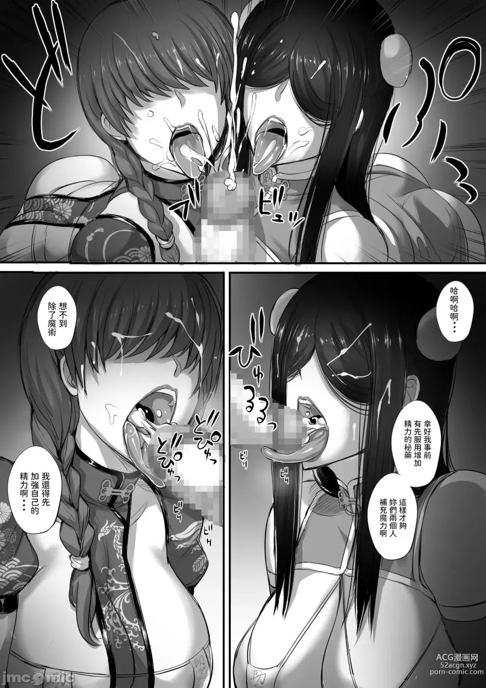 Page 61 of doujinshi 迷宮で格闘娘の死体を拾ってキョンシーにしてみた話 】合集