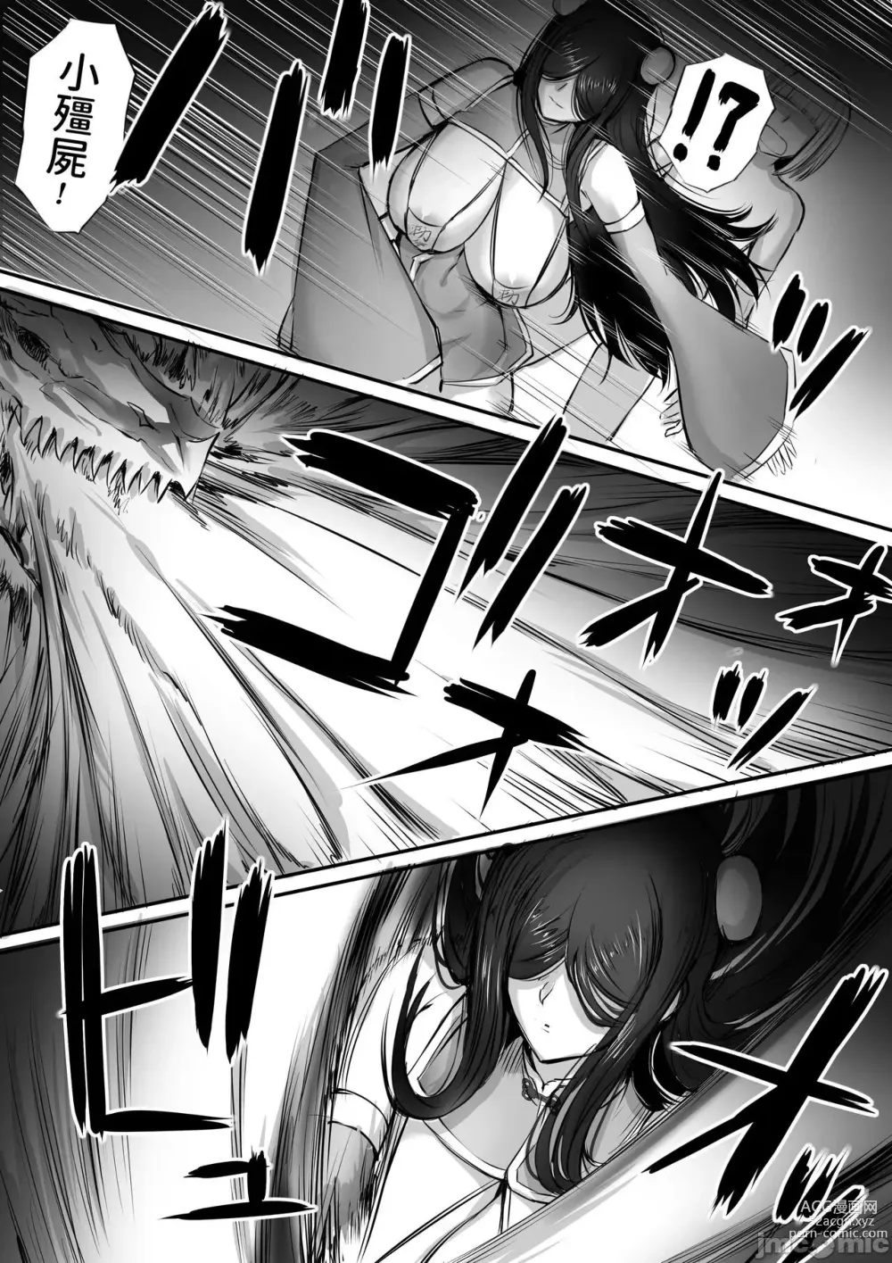 Page 82 of doujinshi 迷宮で格闘娘の死体を拾ってキョンシーにしてみた話 】合集