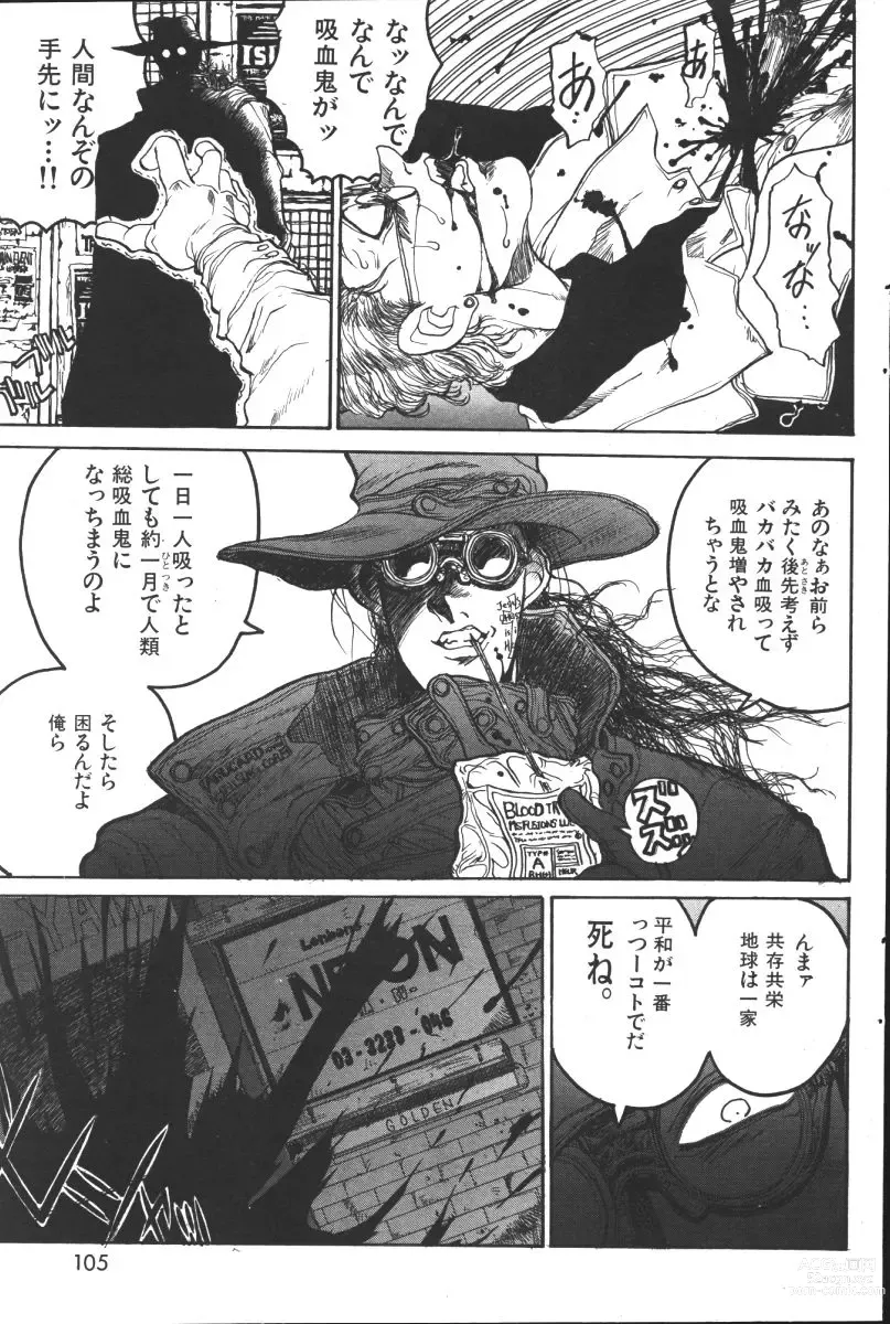 Page 15 of manga Hellsing. The Legends of a Vampire Hunter