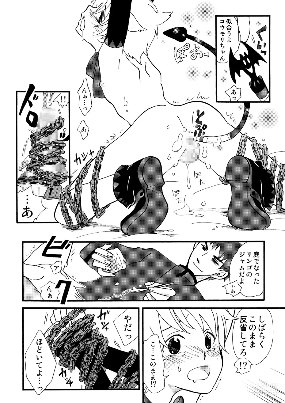 Page 9 of doujinshi Okashi Kurenakya Itazura Suru zo!