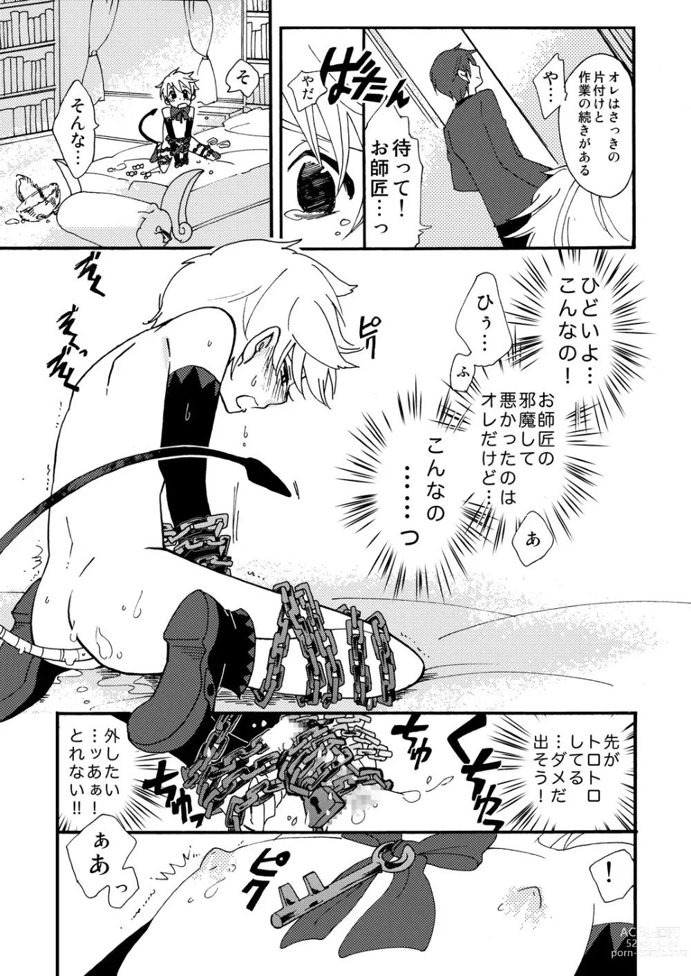 Page 10 of doujinshi Okashi Kurenakya Itazura Suru zo!