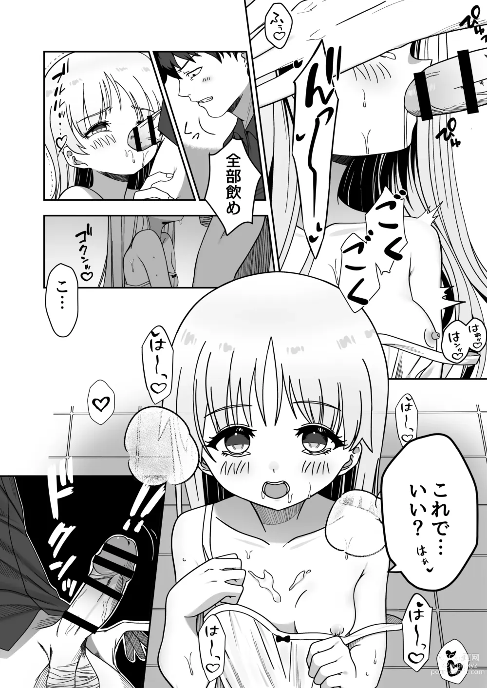 Page 11 of doujinshi Zou-san ni Naritai‼ ︎