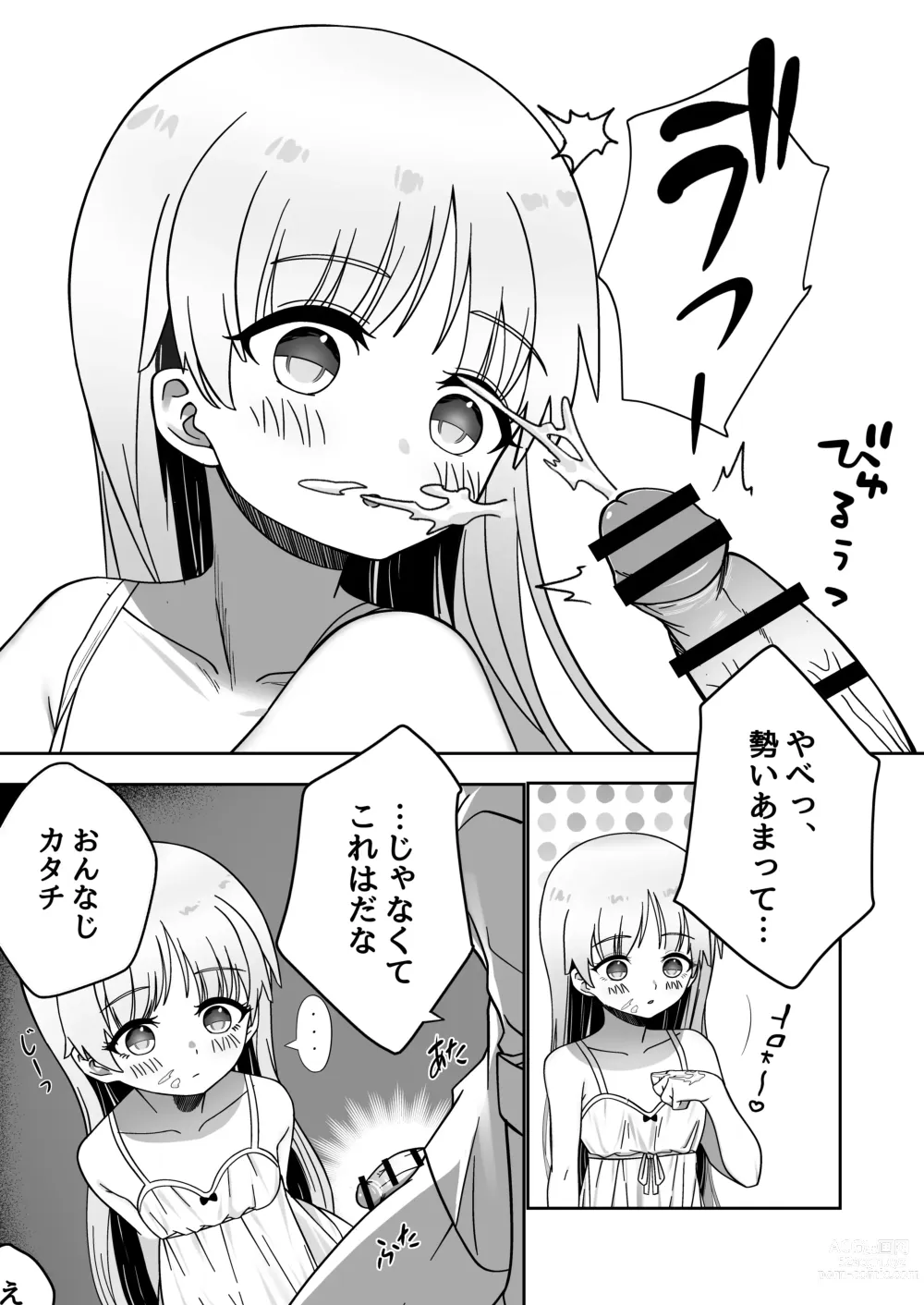 Page 6 of doujinshi Zou-san ni Naritai‼ ︎