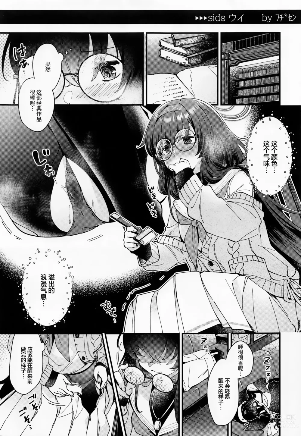 Page 2 of doujinshi 在旧书馆请保持安静