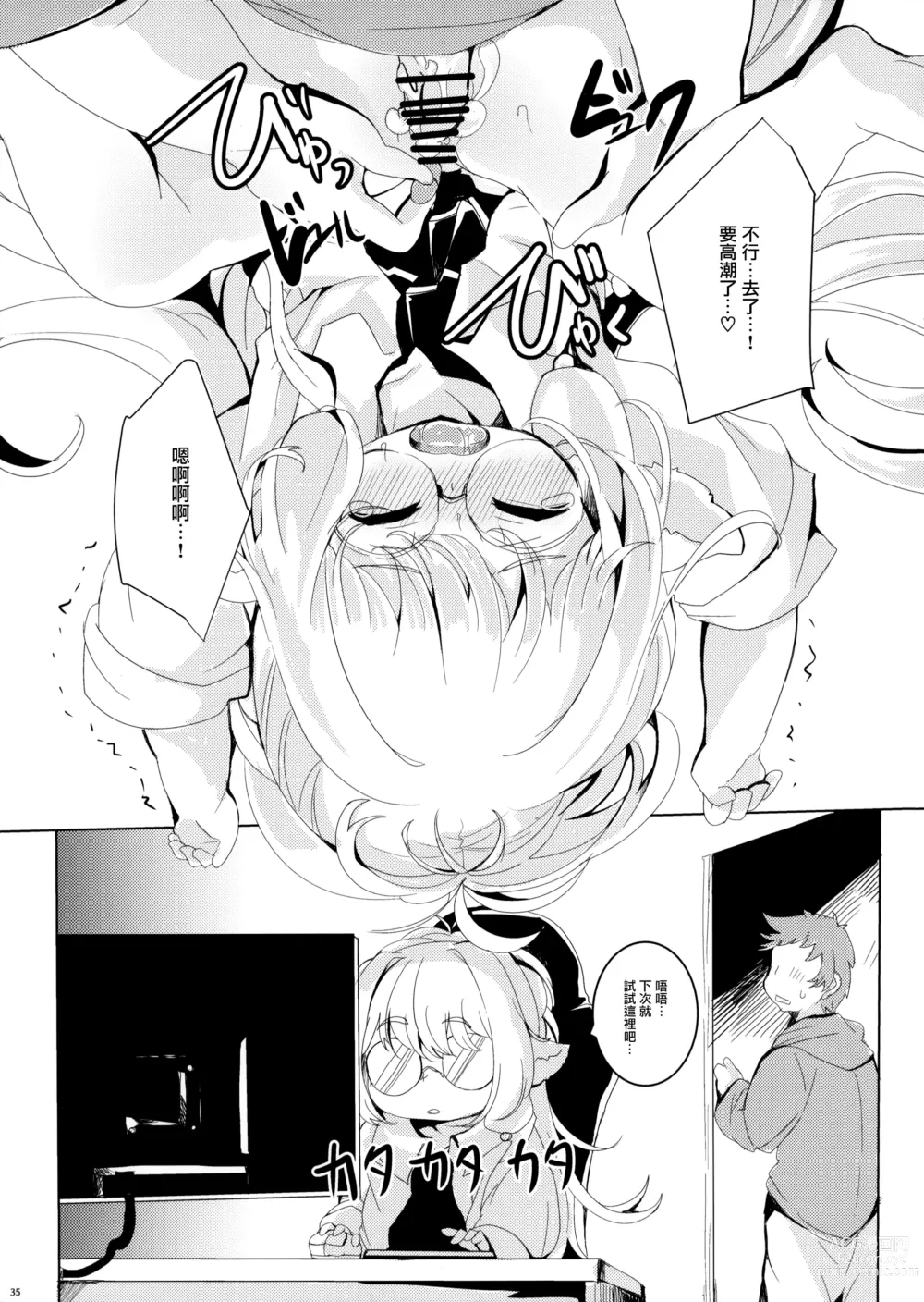 Page 36 of doujinshi 4.5-toshin no Hanayome