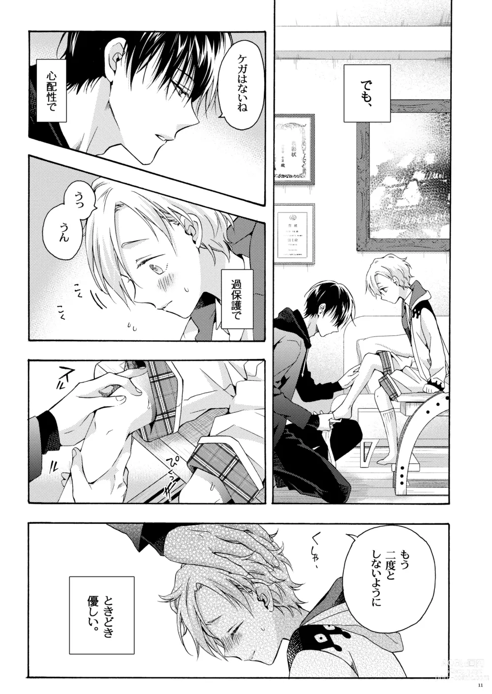 Page 10 of manga Boku no Tame no Omega