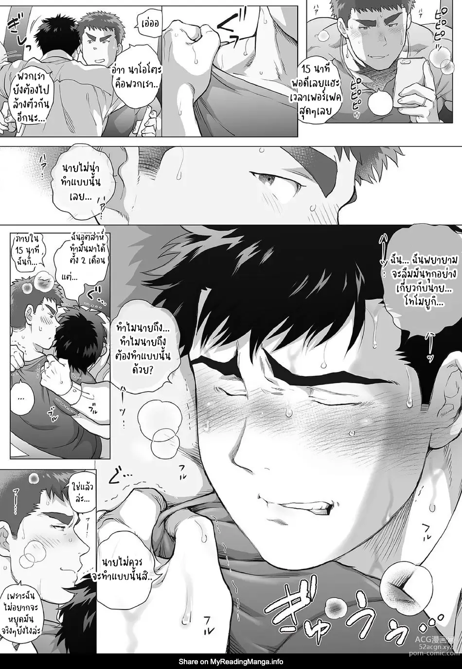 Page 36 of doujinshi Naoto Papa to Tomoyuki Papa – Papa Naoto & Papa Tomoyuki 3