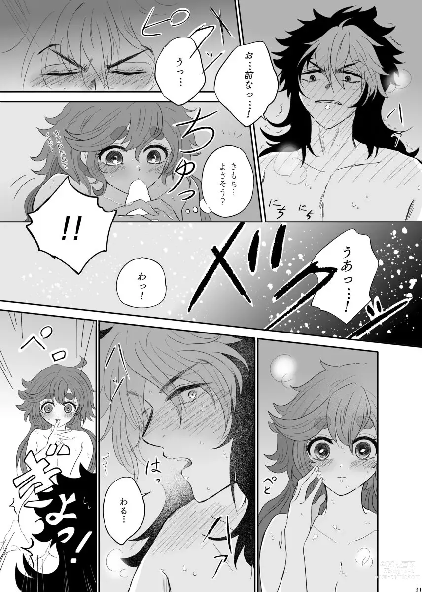 Page 14 of doujinshi Melting you[Gundam witch from mercury)