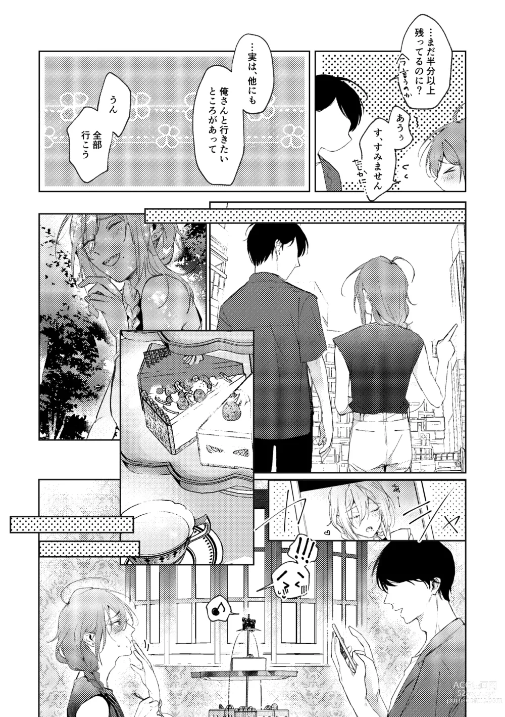 Page 14 of doujinshi Ore no Kanojo no Mayoi-kun.