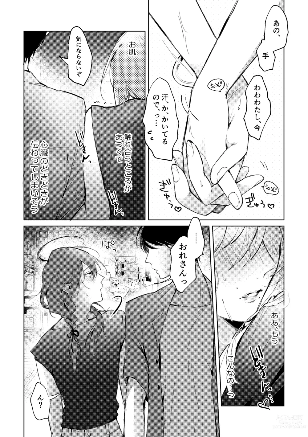 Page 16 of doujinshi Ore no Kanojo no Mayoi-kun.