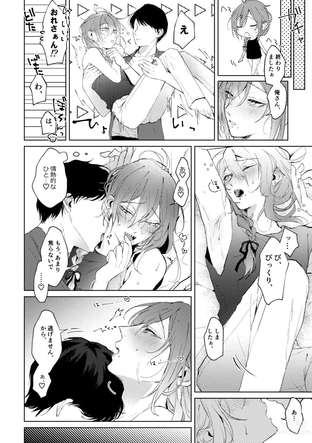 Page 19 of doujinshi Ore no Kanojo no Mayoi-kun.