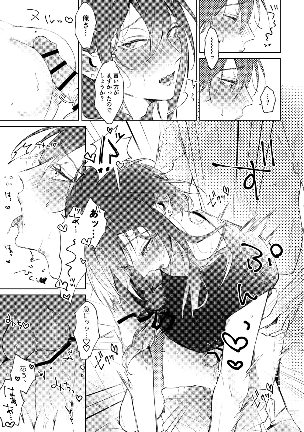 Page 26 of doujinshi Ore no Kanojo no Mayoi-kun.