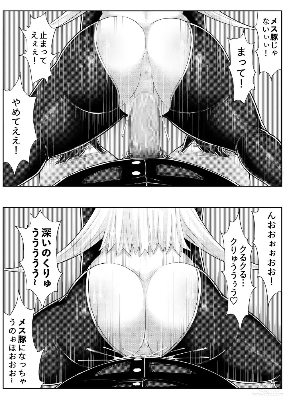 Page 11 of doujinshi Skin Normal Mission 04