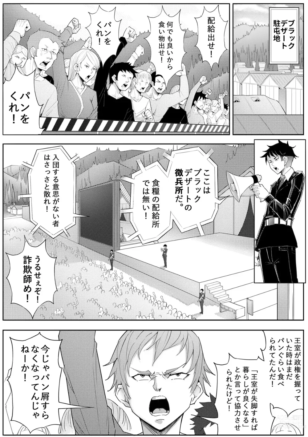 Page 16 of doujinshi Skin Normal Mission 04