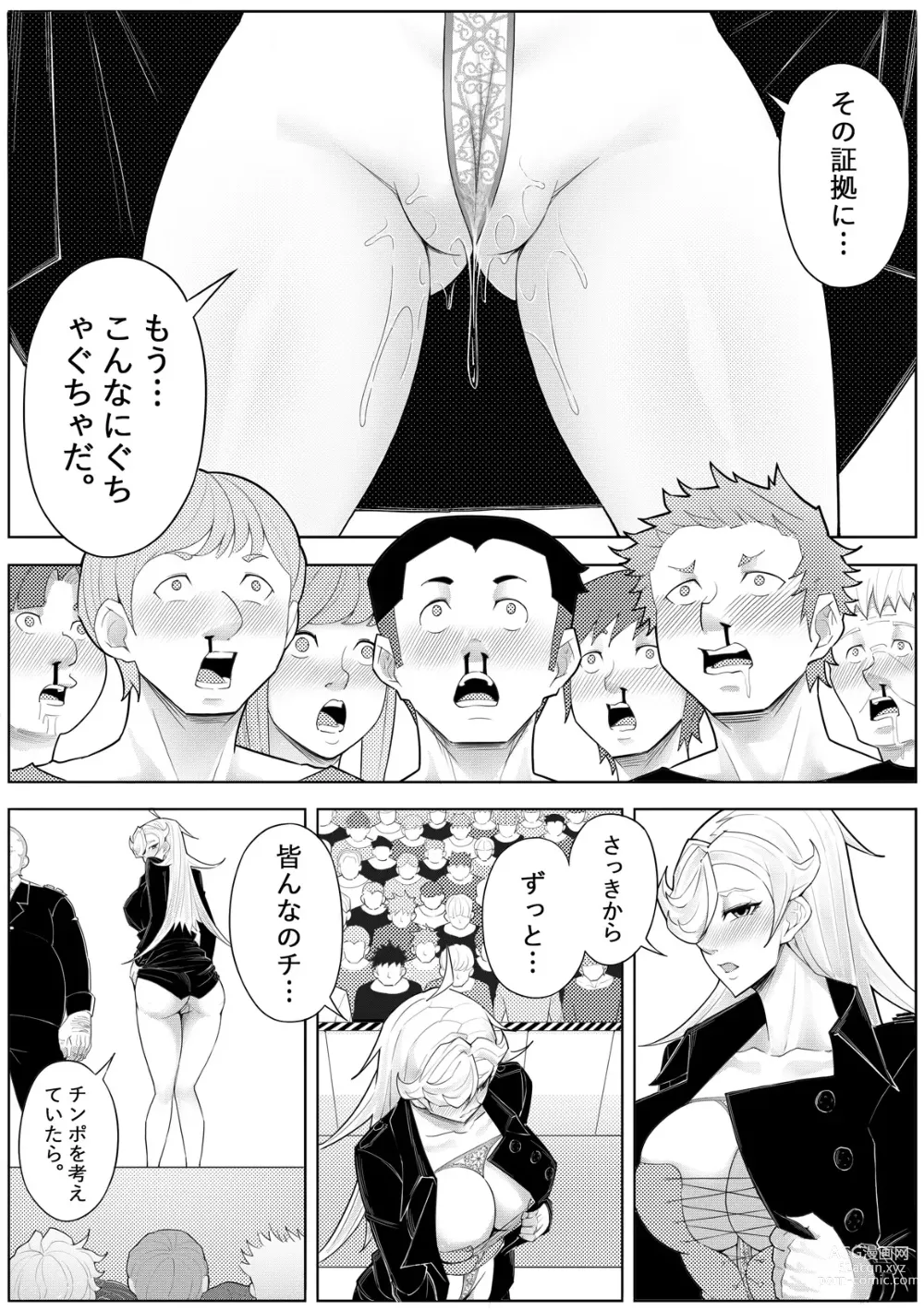 Page 27 of doujinshi Skin Normal Mission 04