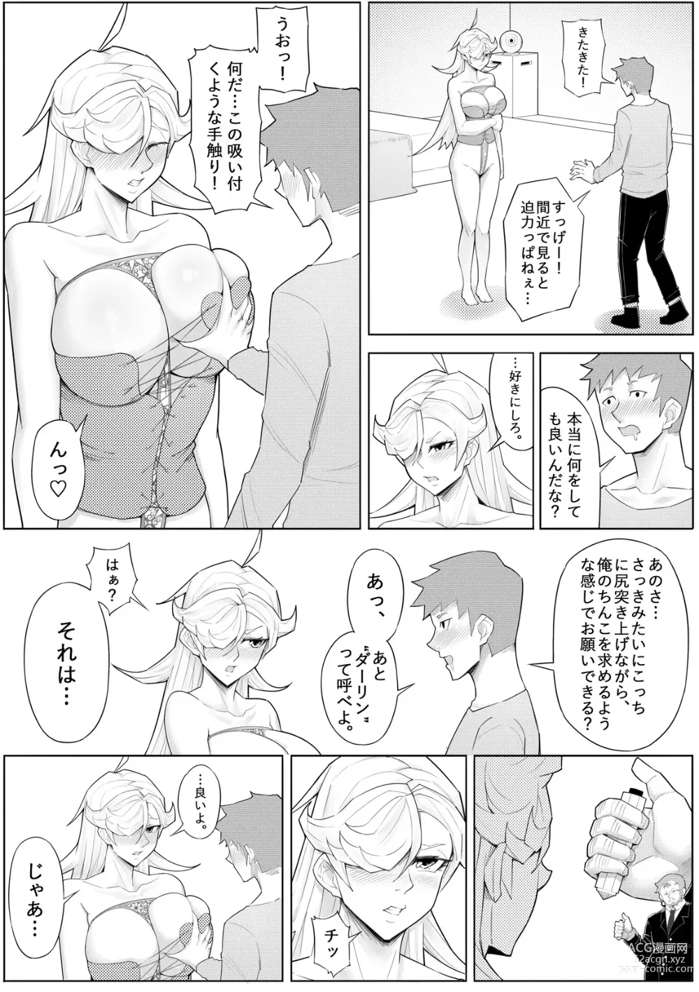 Page 34 of doujinshi Skin Normal Mission 04