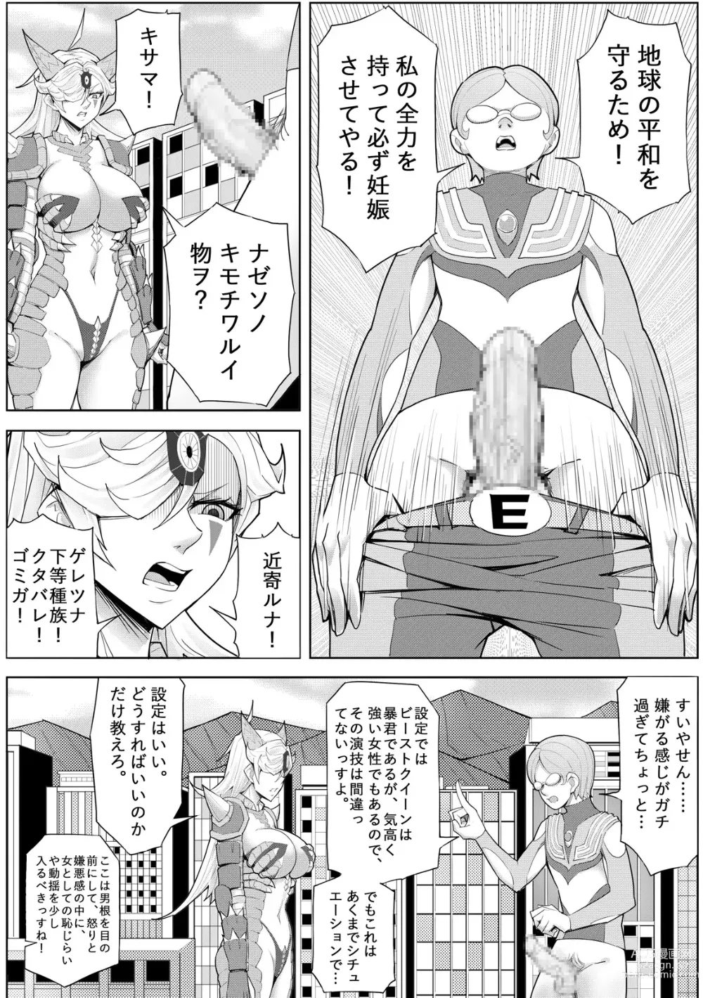 Page 40 of doujinshi Skin Normal Mission 04