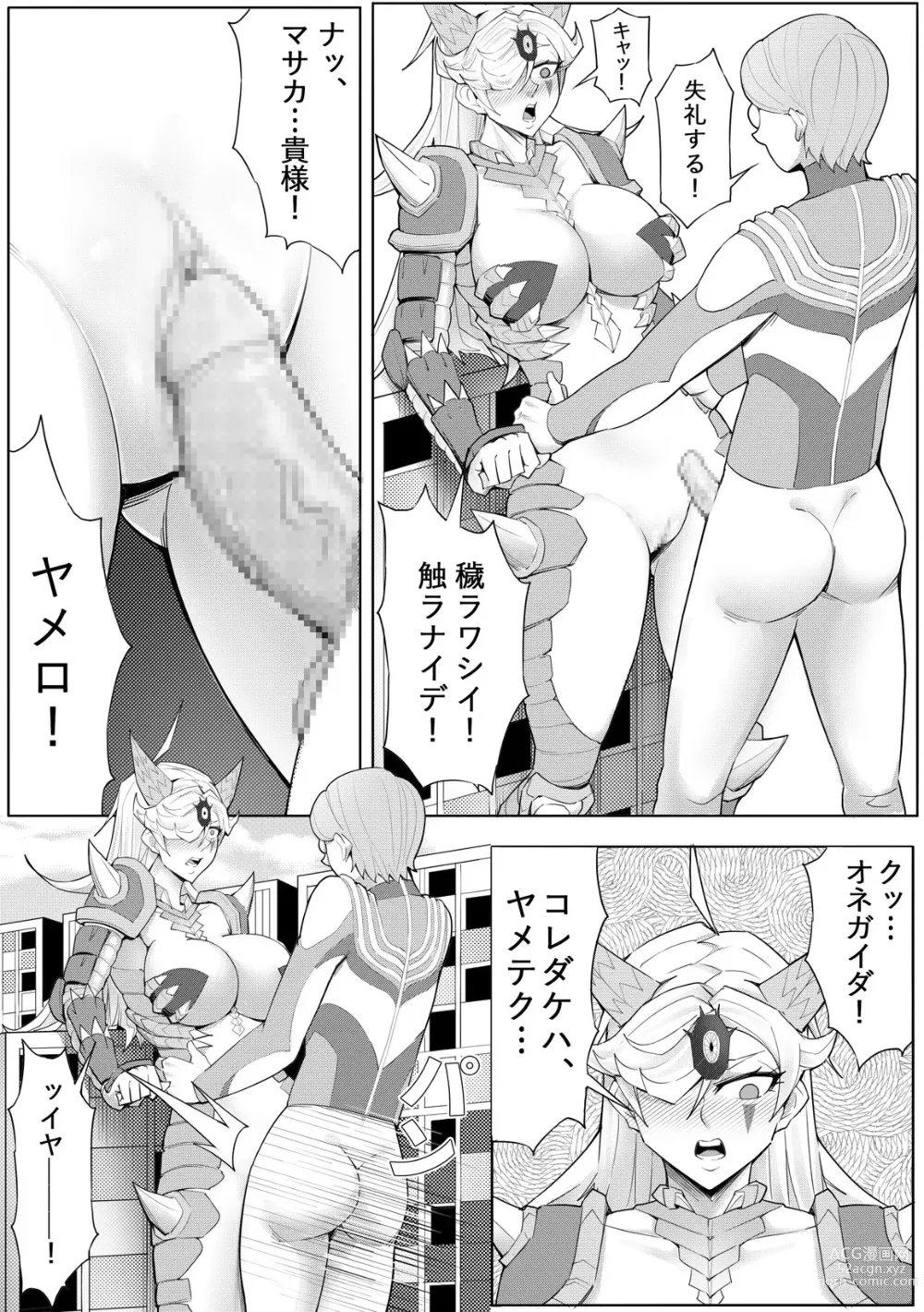 Page 42 of doujinshi Skin Normal Mission 04