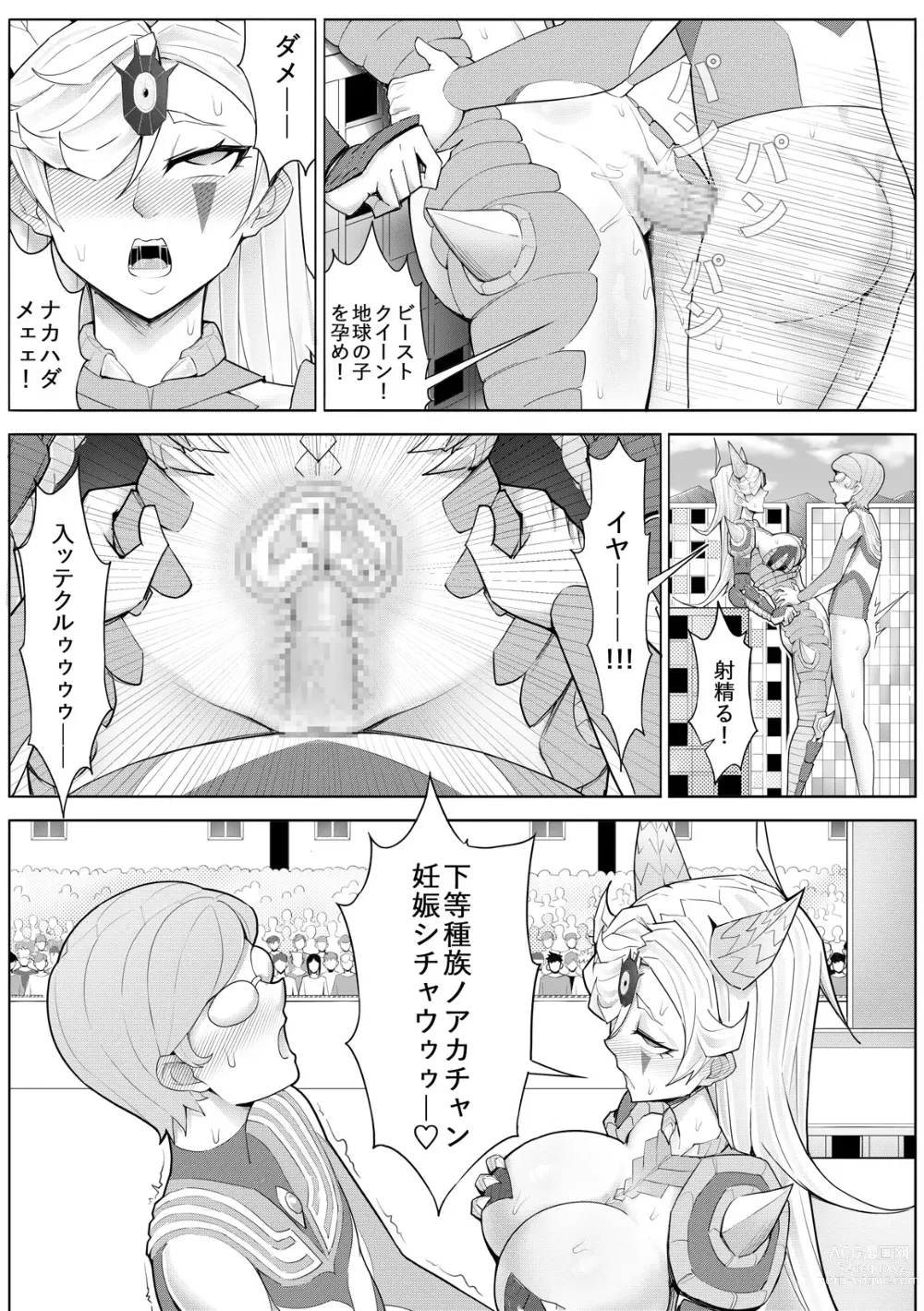 Page 44 of doujinshi Skin Normal Mission 04