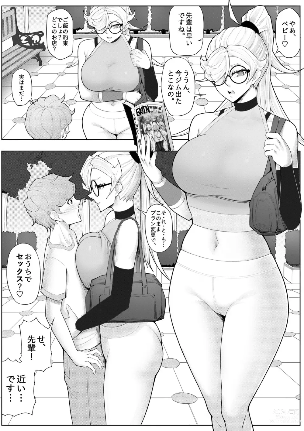 Page 46 of doujinshi Skin Normal Mission 04