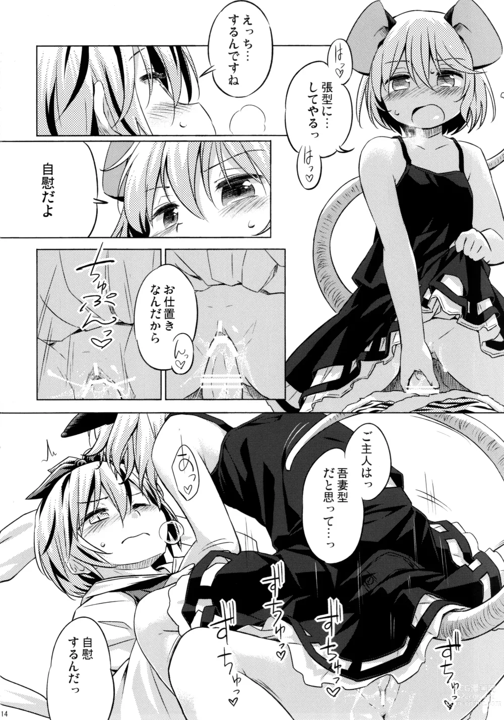 Page 13 of doujinshi Onazrin to Senzurii Tiger