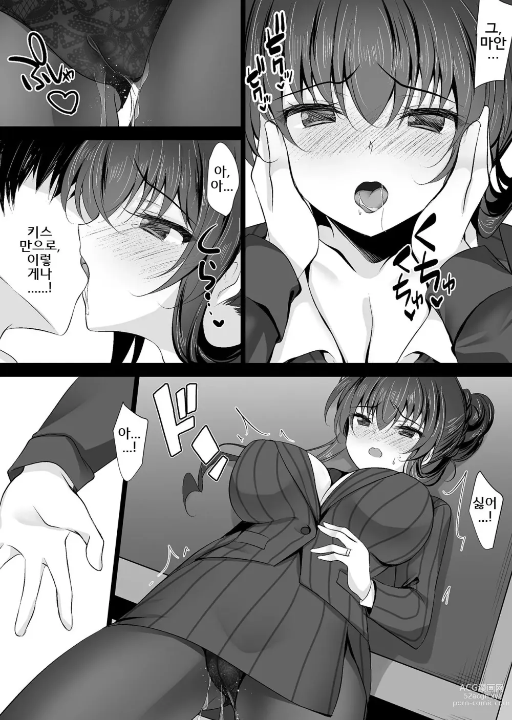 Page 14 of doujinshi Saimin Kanojo Kanojo no Haha Takanashi Ouka #2｜최면 그녀 그녀의 어머니 타카나시 오우카 #2