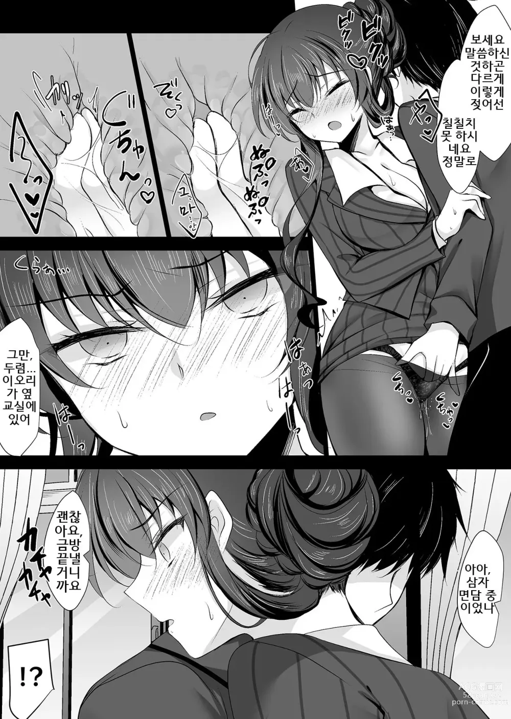 Page 15 of doujinshi Saimin Kanojo Kanojo no Haha Takanashi Ouka #2｜최면 그녀 그녀의 어머니 타카나시 오우카 #2