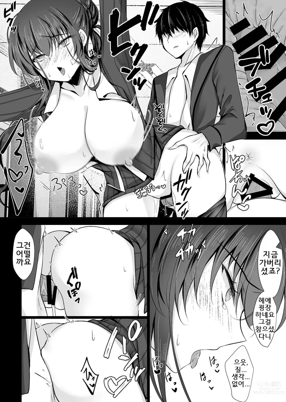 Page 22 of doujinshi Saimin Kanojo Kanojo no Haha Takanashi Ouka #2｜최면 그녀 그녀의 어머니 타카나시 오우카 #2