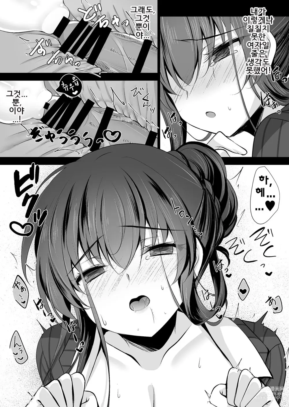 Page 24 of doujinshi Saimin Kanojo Kanojo no Haha Takanashi Ouka #2｜최면 그녀 그녀의 어머니 타카나시 오우카 #2